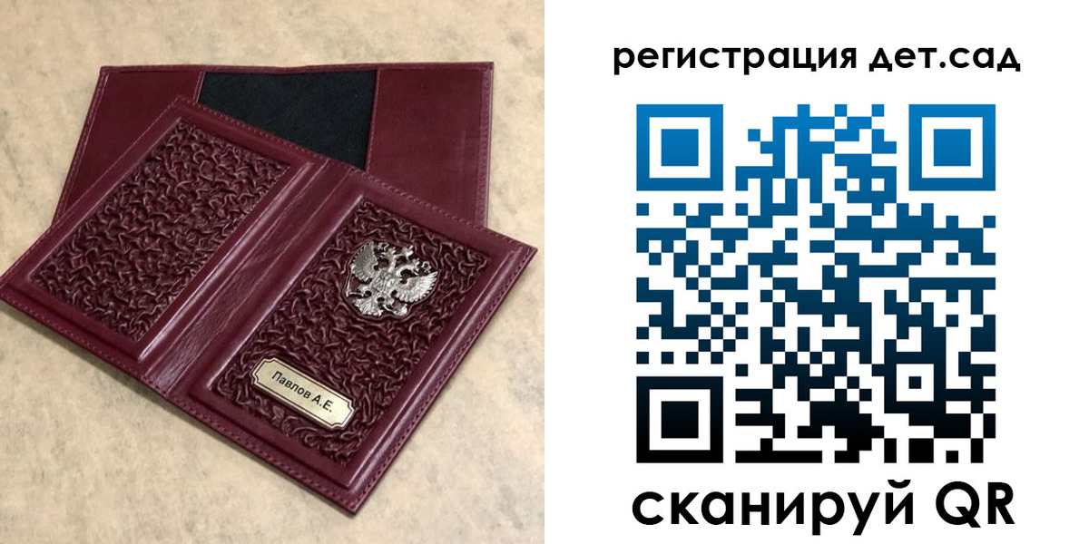 прописка для работы в Минусинске